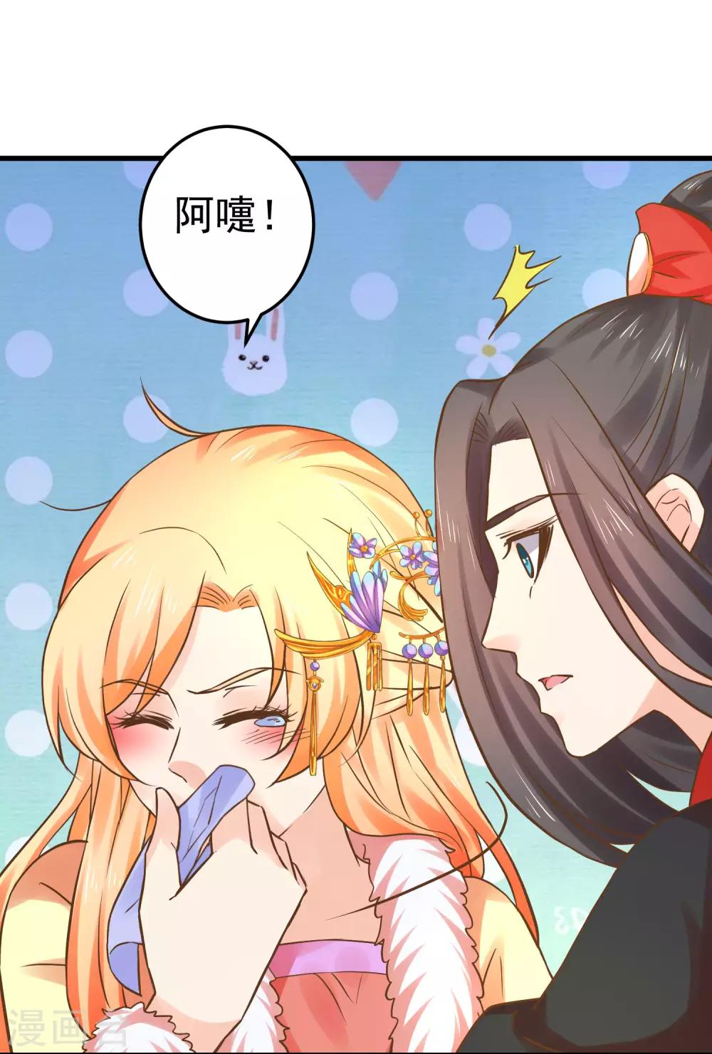 《这个贵妃有点飘》番外5 七夕发糖（尾页有活动） 第9页