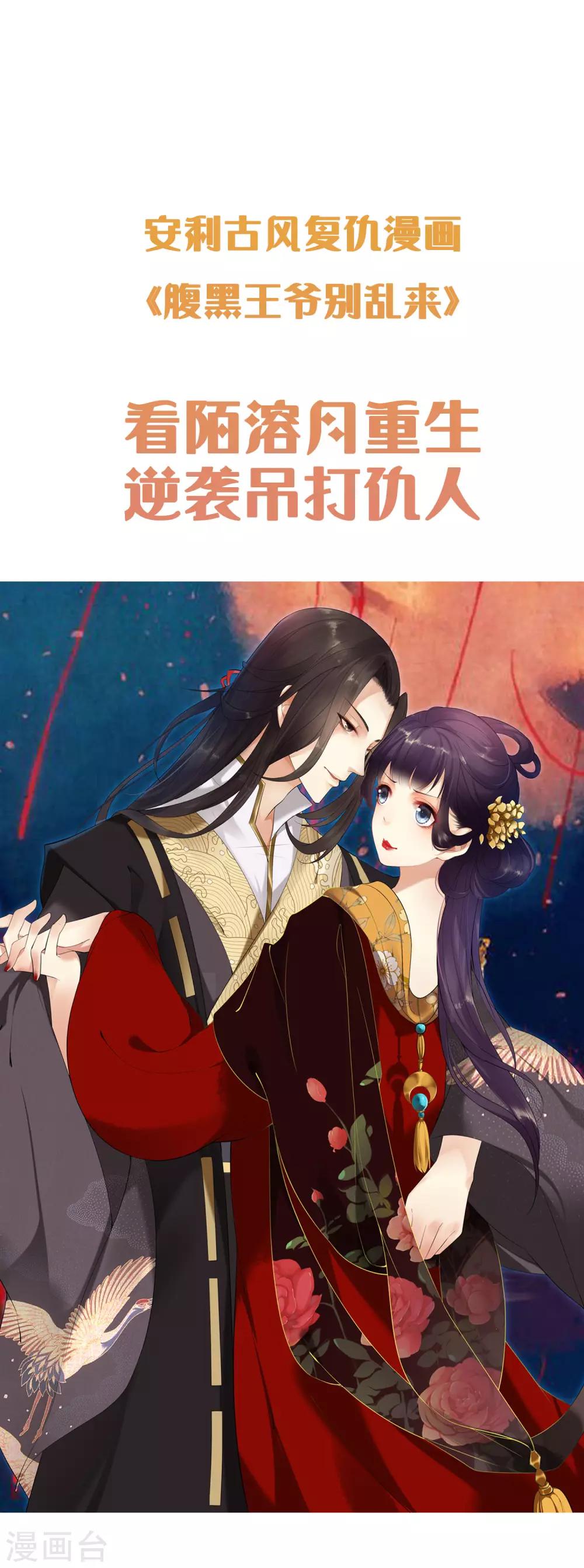 《这个贵妃有点飘》第118话 邢天琪的身世 第33页