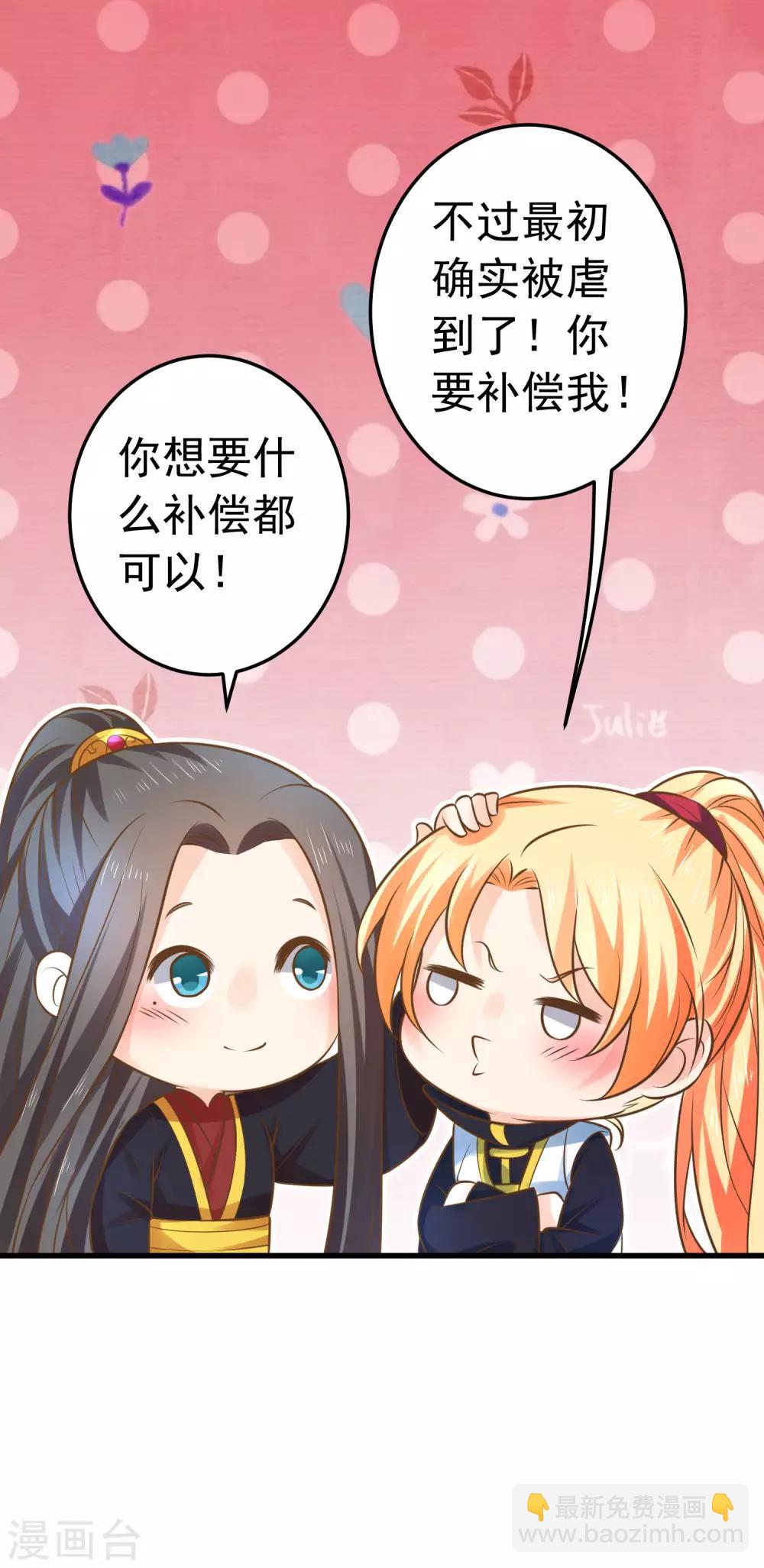 《这个贵妃有点飘》第118话 邢天琪的身世 第6页