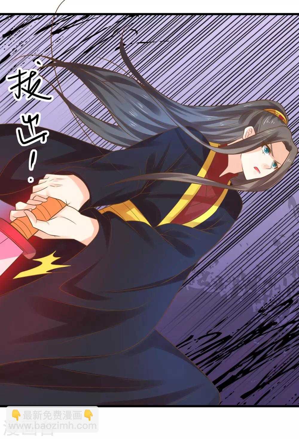 《这个贵妃有点飘》第119话 吾王开挂！ 第28页