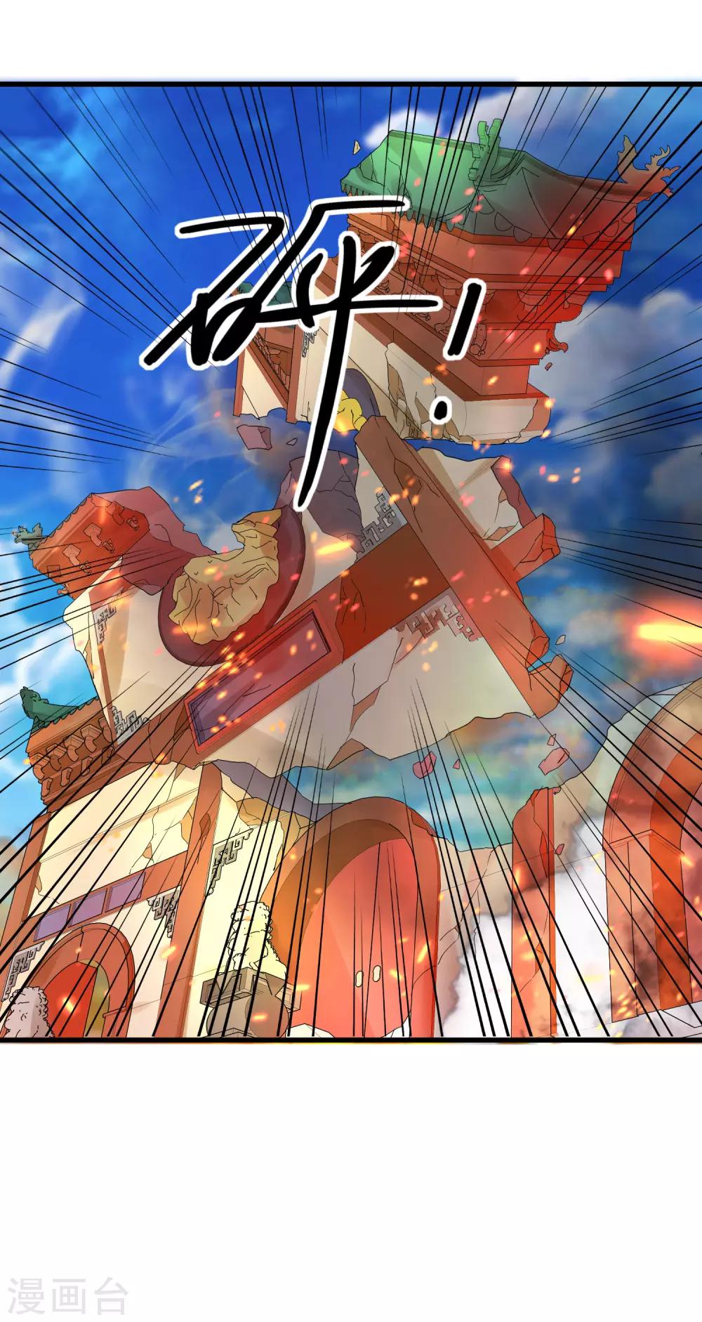 《这个贵妃有点飘》第120话 悲剧发生 第20页