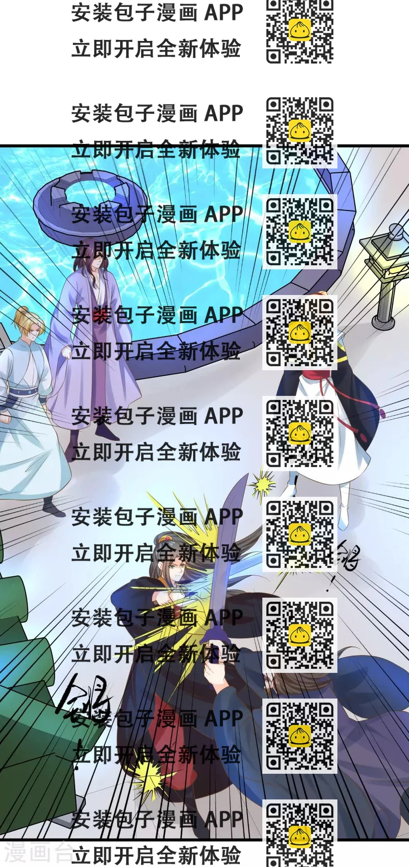 《这个贵妃有点飘》第120话 悲剧发生 第2页