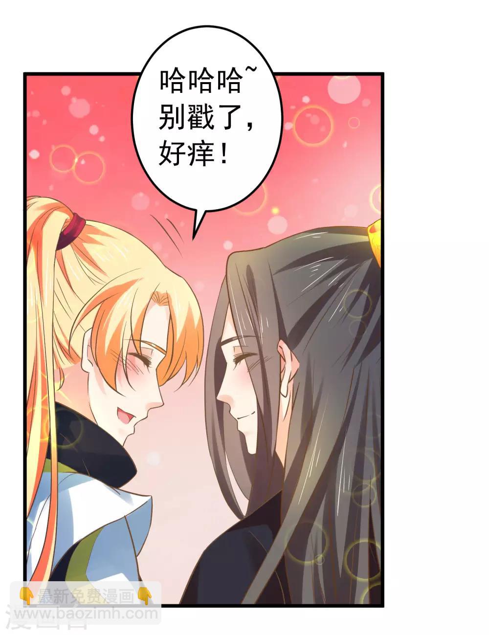 《这个贵妃有点飘》第121话 嫉妒作妖 第19页