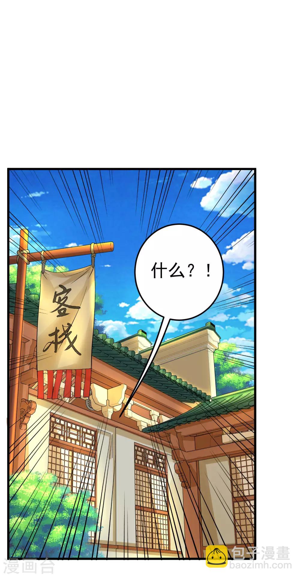 《这个贵妃有点飘》第121话 嫉妒作妖 第2页