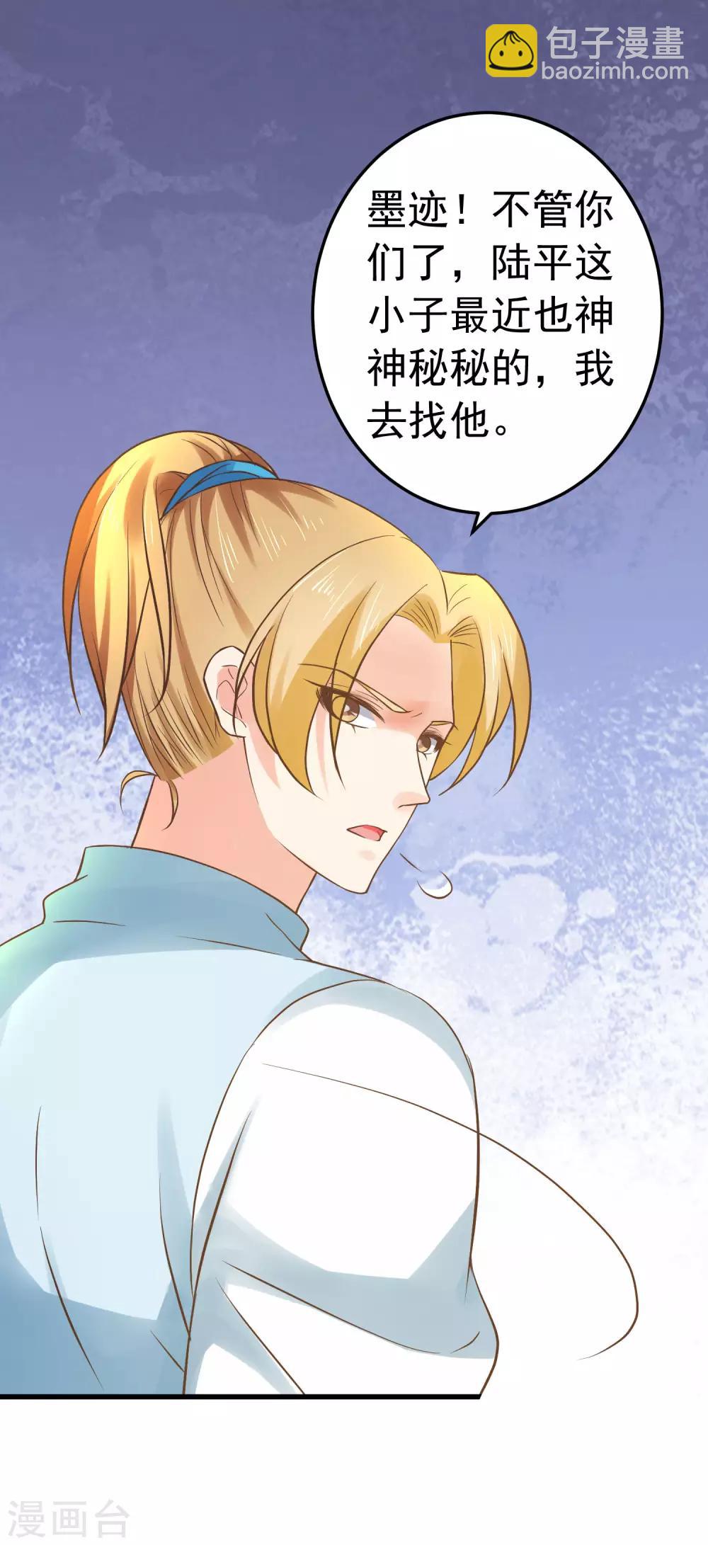 《这个贵妃有点飘》第123话 悲伤倒计时 第18页