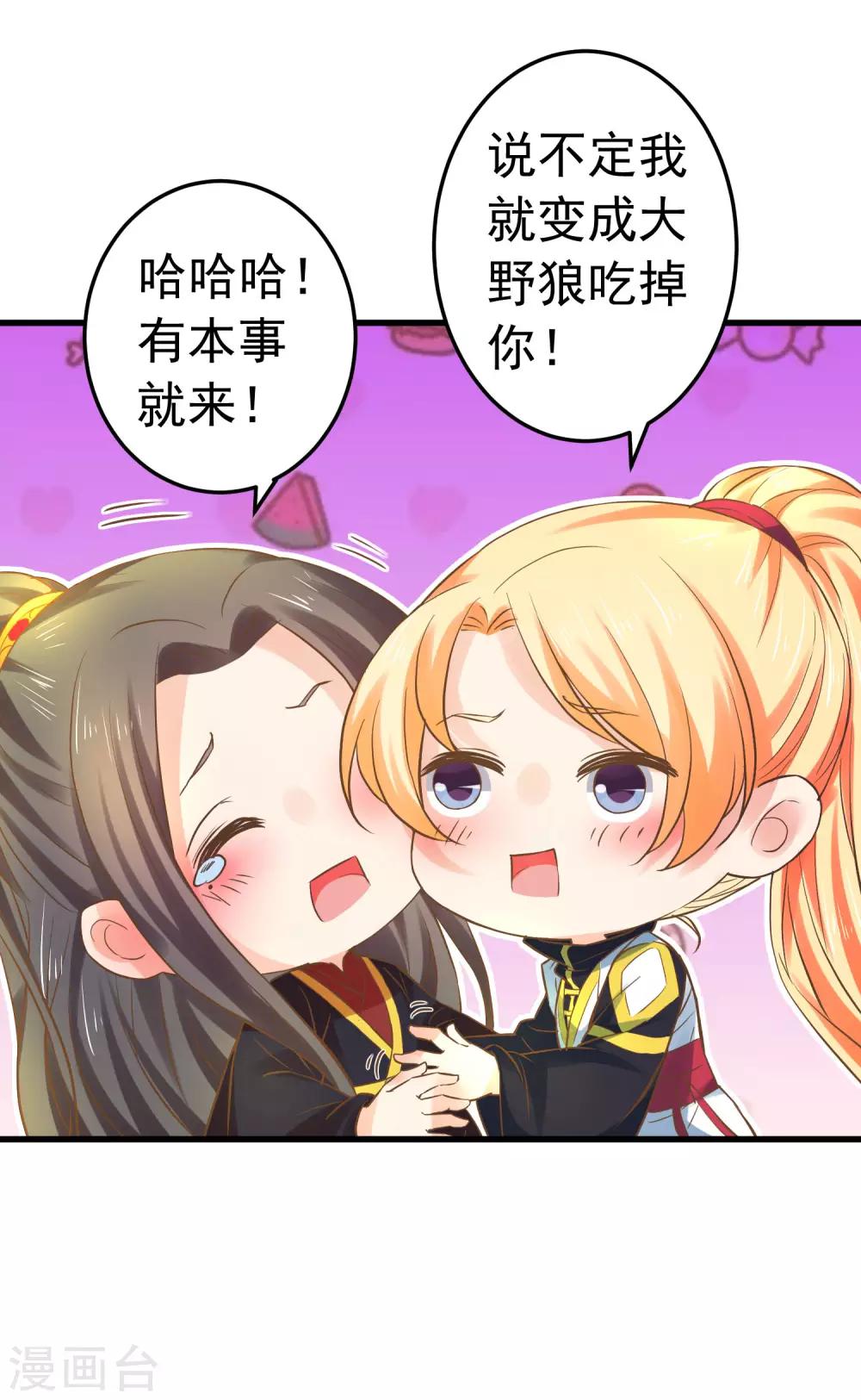 《这个贵妃有点飘》第123话 悲伤倒计时 第6页