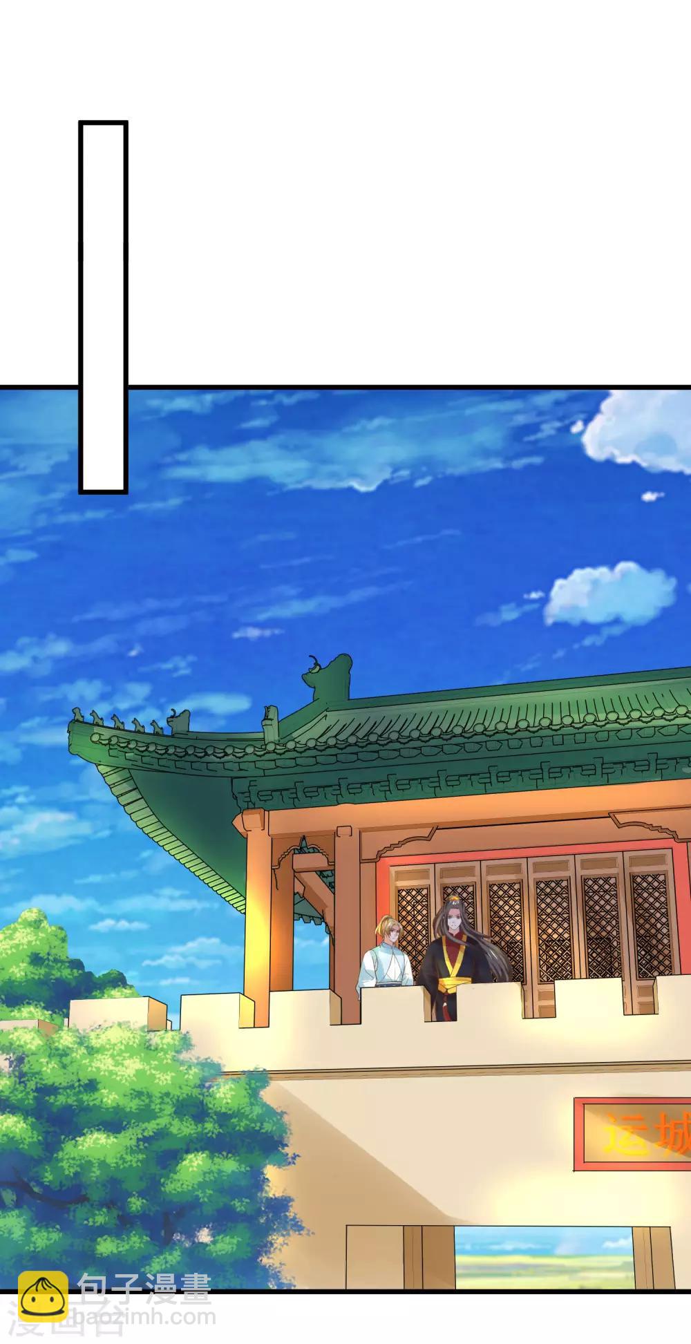 《这个贵妃有点飘》第127话 不凡认主 第17页
