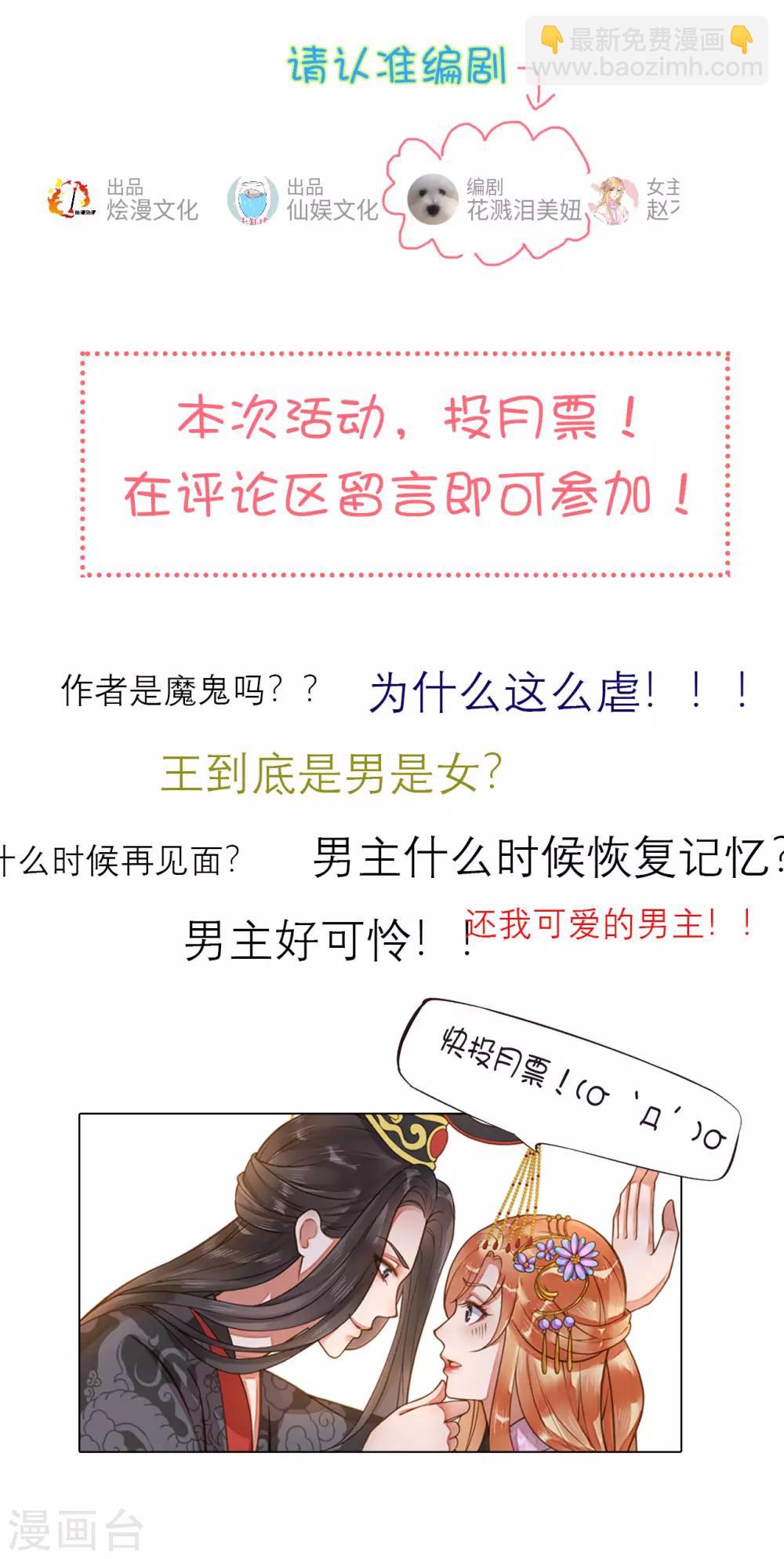 《这个贵妃有点飘》国庆活动 点击就送和剧透热线 第2页