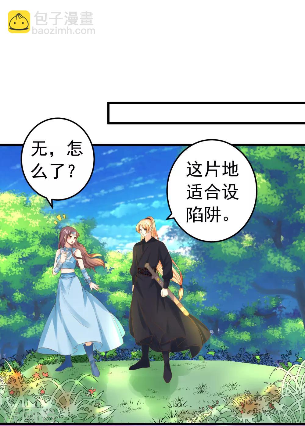 《这个贵妃有点飘》第129话 成为杀手 第12页