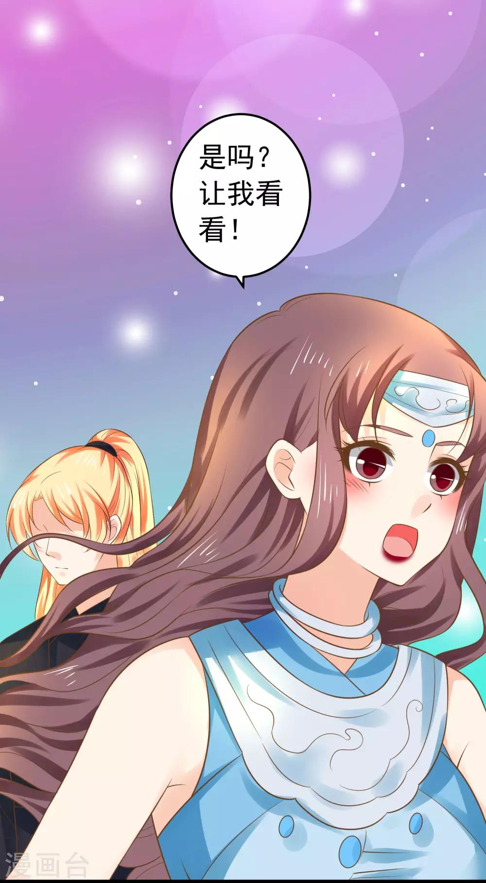 《这个贵妃有点飘》第129话 成为杀手 第13页