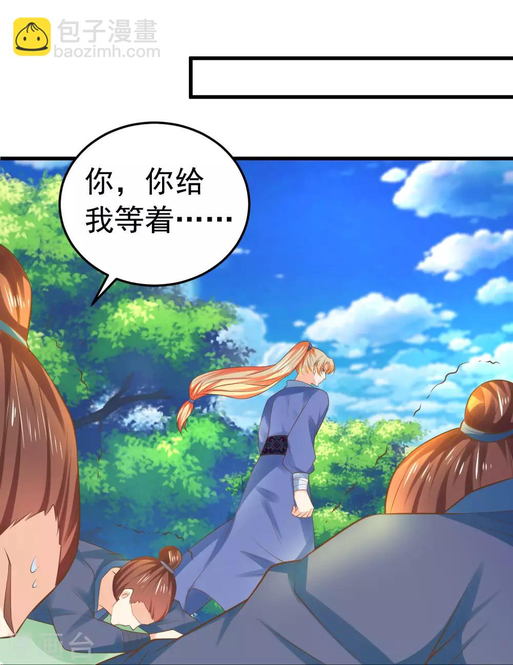 《这个贵妃有点飘》第128话 不凡的淬炼 第12页