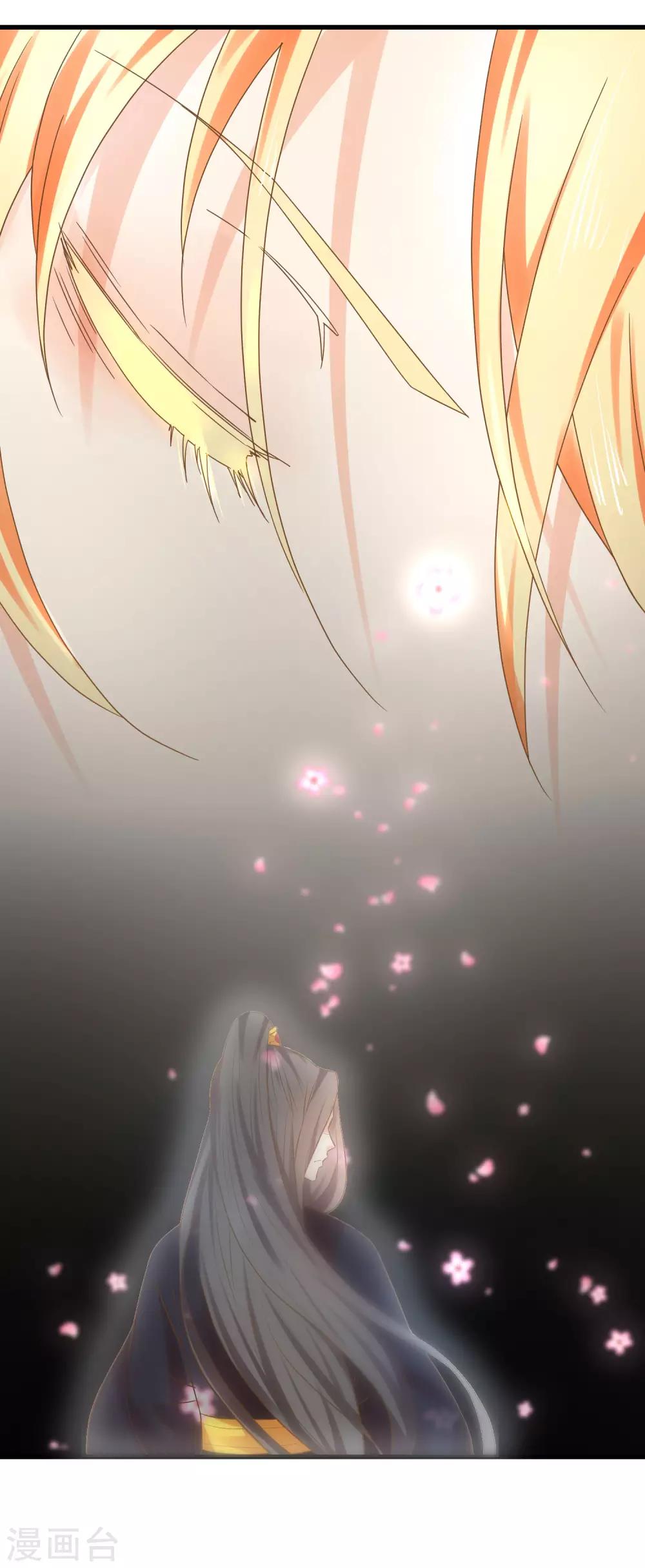 《这个贵妃有点飘》第128话 不凡的淬炼 第29页