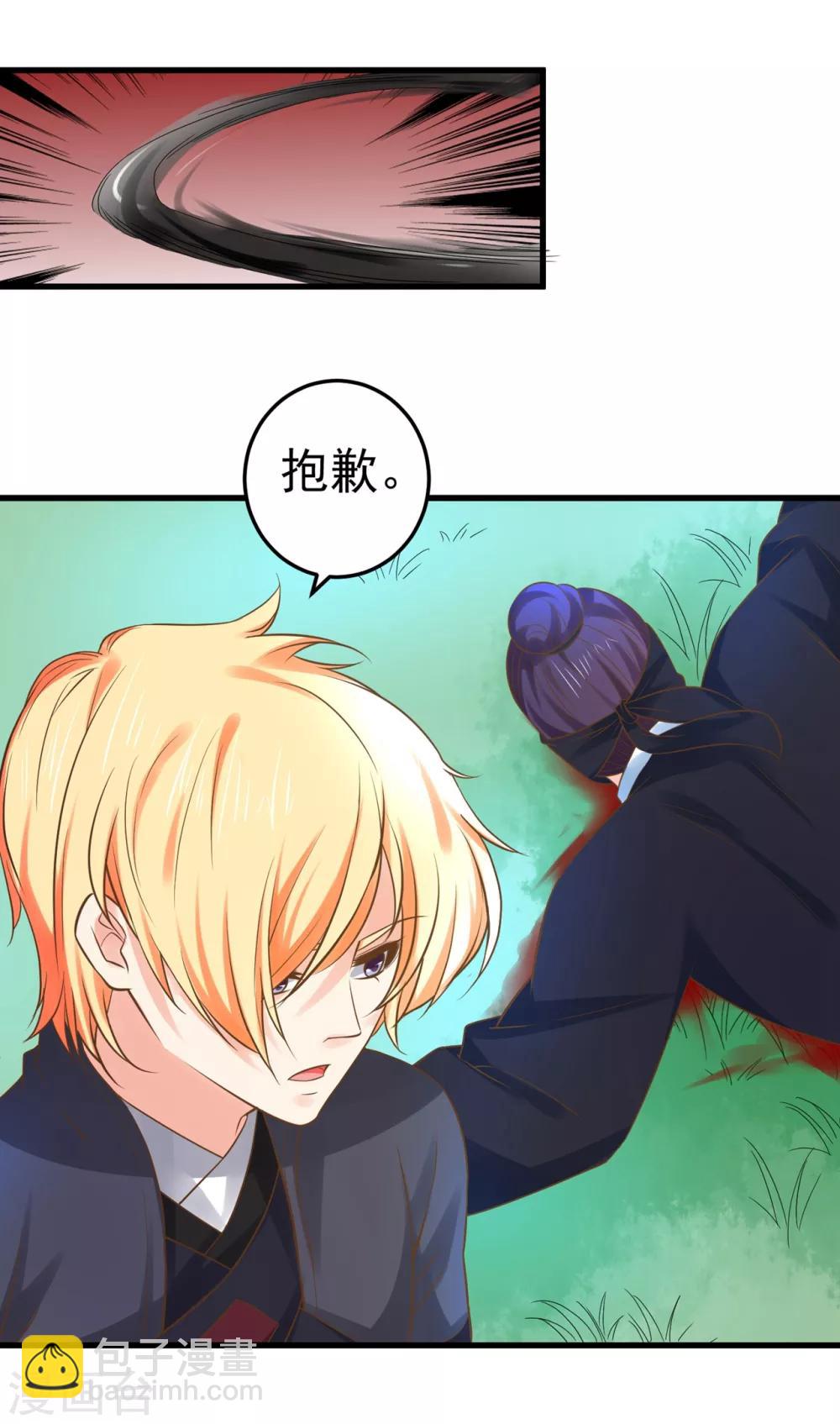 《这个贵妃有点飘》第130话 令人战栗的无 第13页