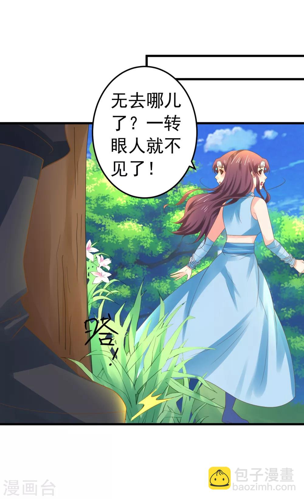 《这个贵妃有点飘》第130话 令人战栗的无 第18页