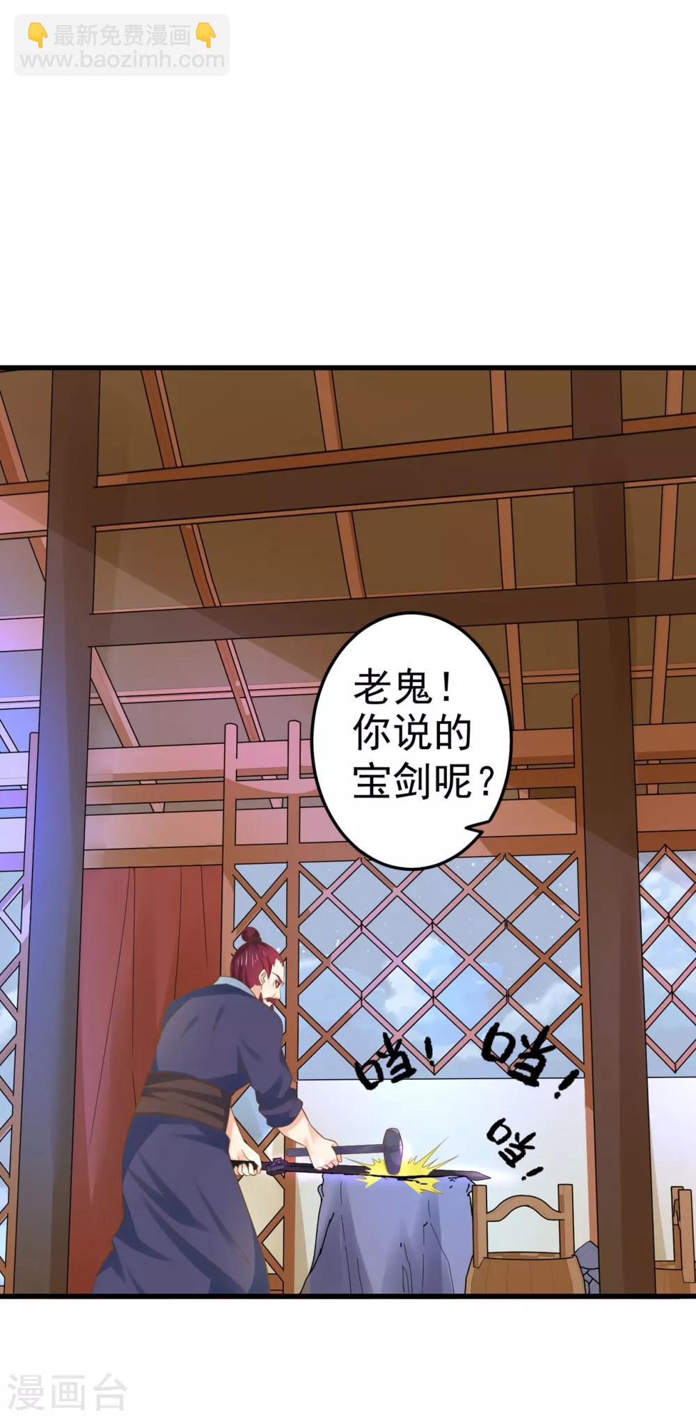 《这个贵妃有点飘》第130话 令人战栗的无 第2页