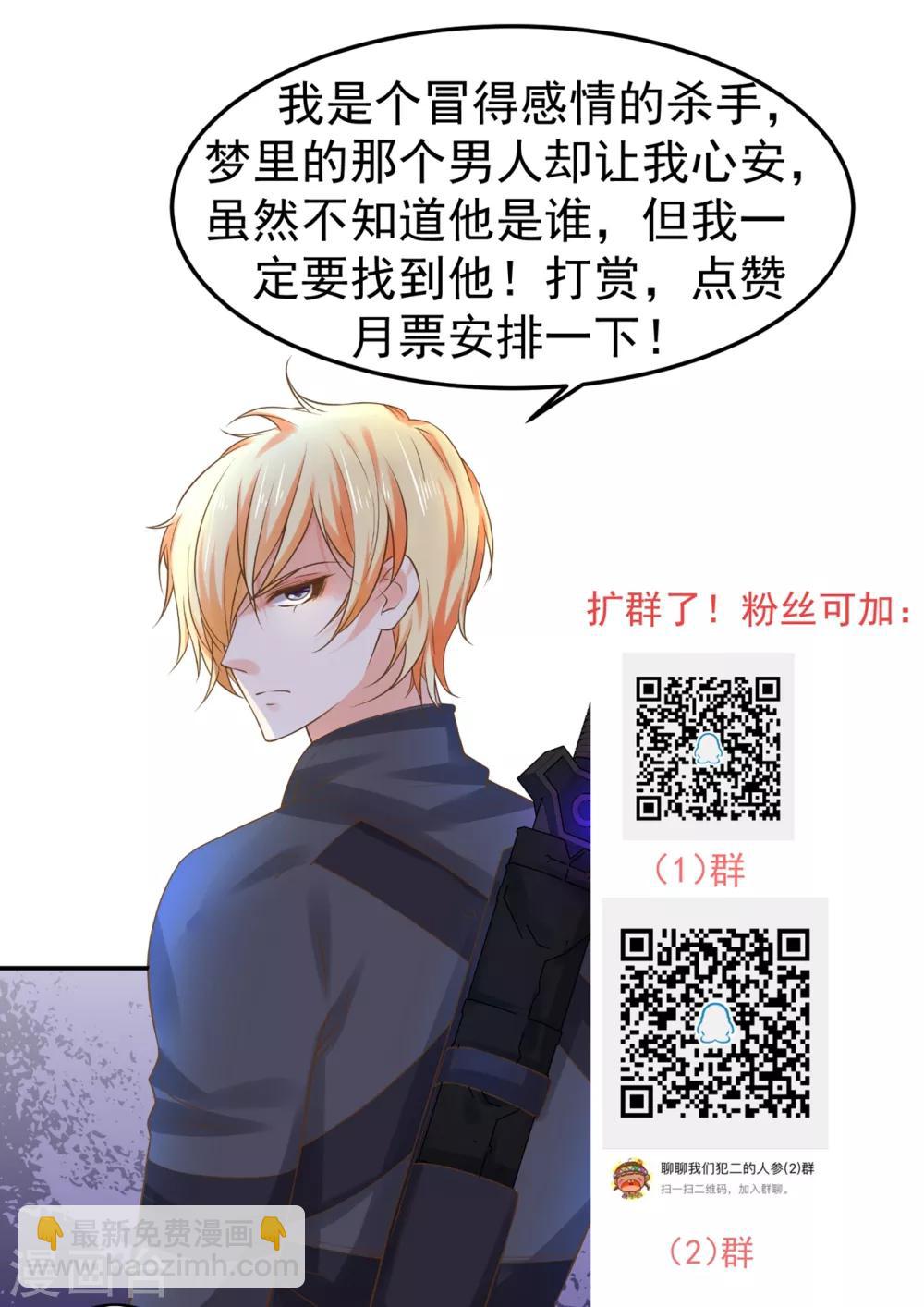 《这个贵妃有点飘》第130话 令人战栗的无 第33页