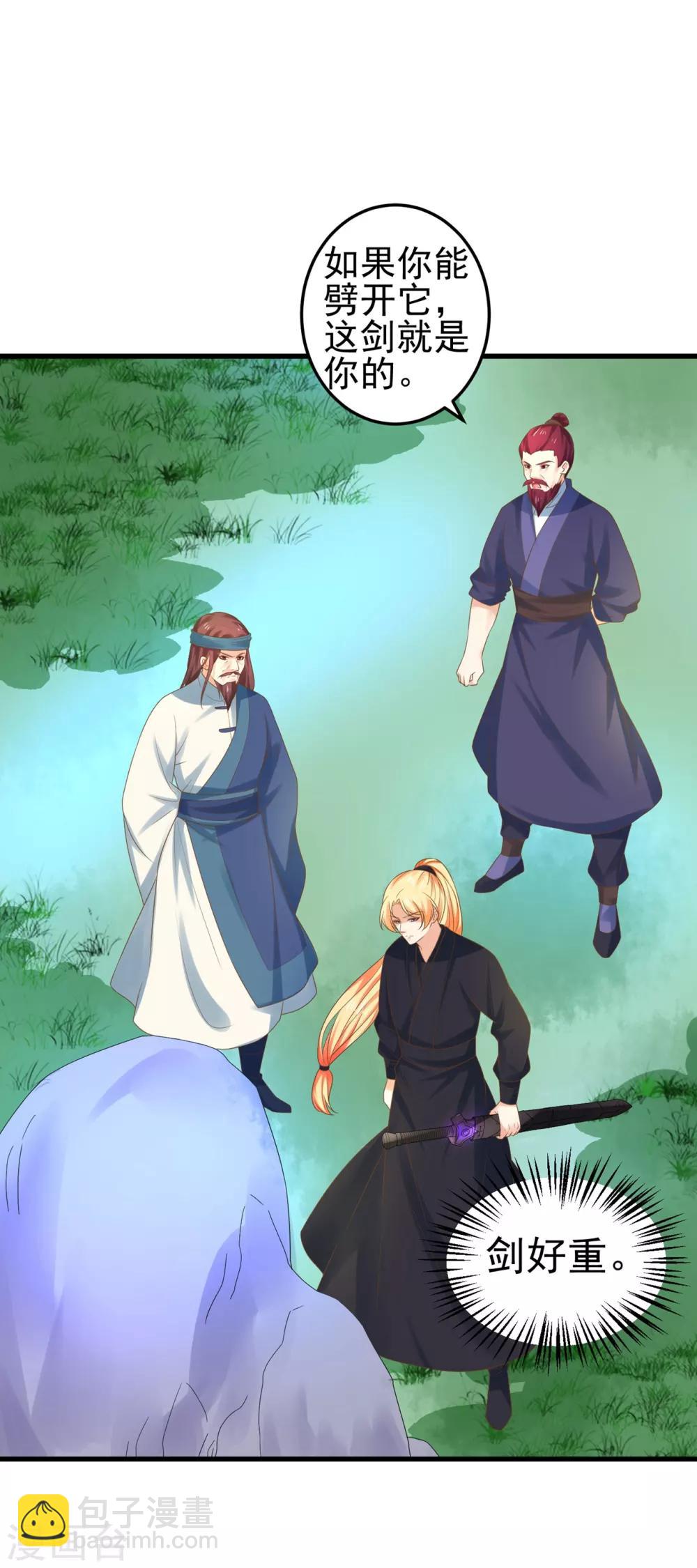 《这个贵妃有点飘》第130话 令人战栗的无 第5页
