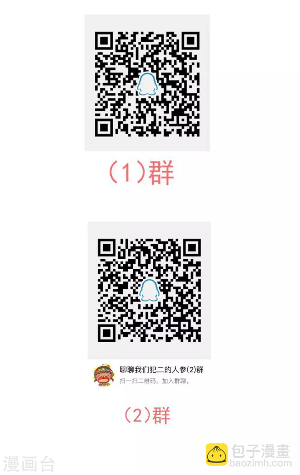 《这个贵妃有点飘》福利图和133话预告 第3页