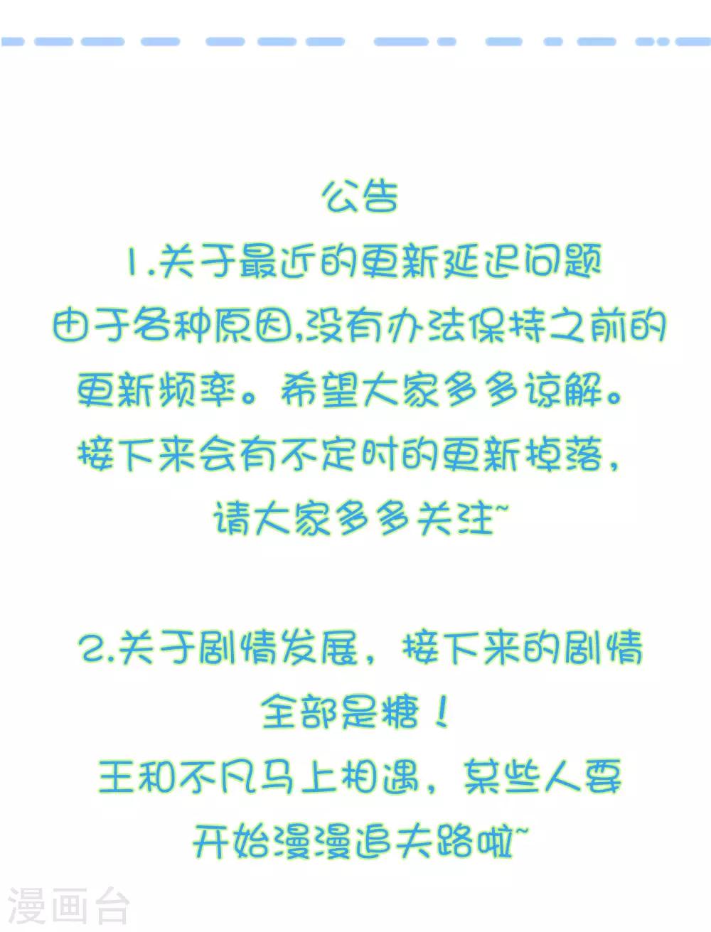 《这个贵妃有点飘》更新公告和国庆中奖名 第3页