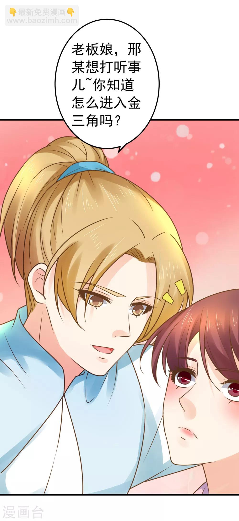 《这个贵妃有点飘》第131话 坚强又孤独的王 第3页
