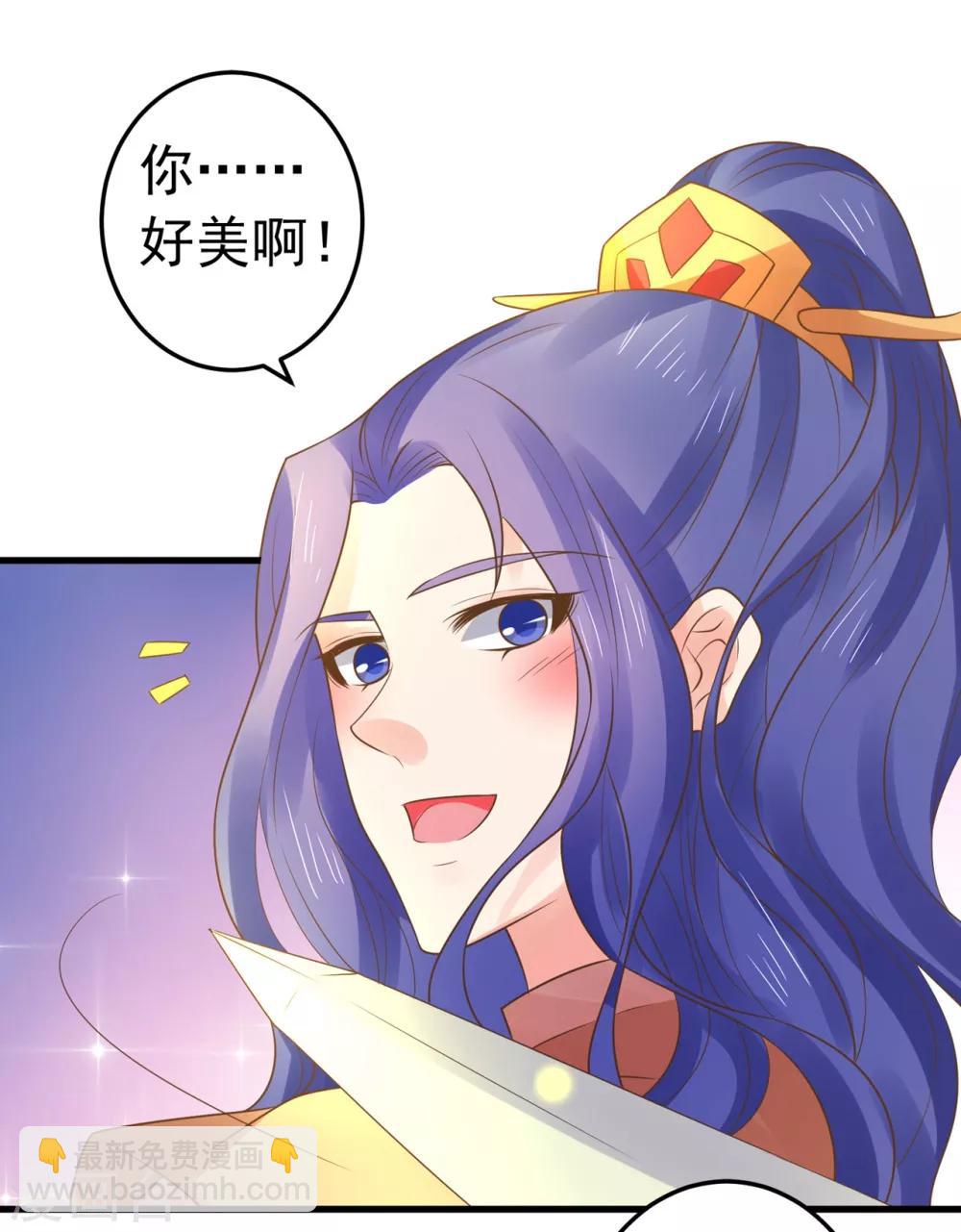 《这个贵妃有点飘》第132话 吾王的危机 第28页