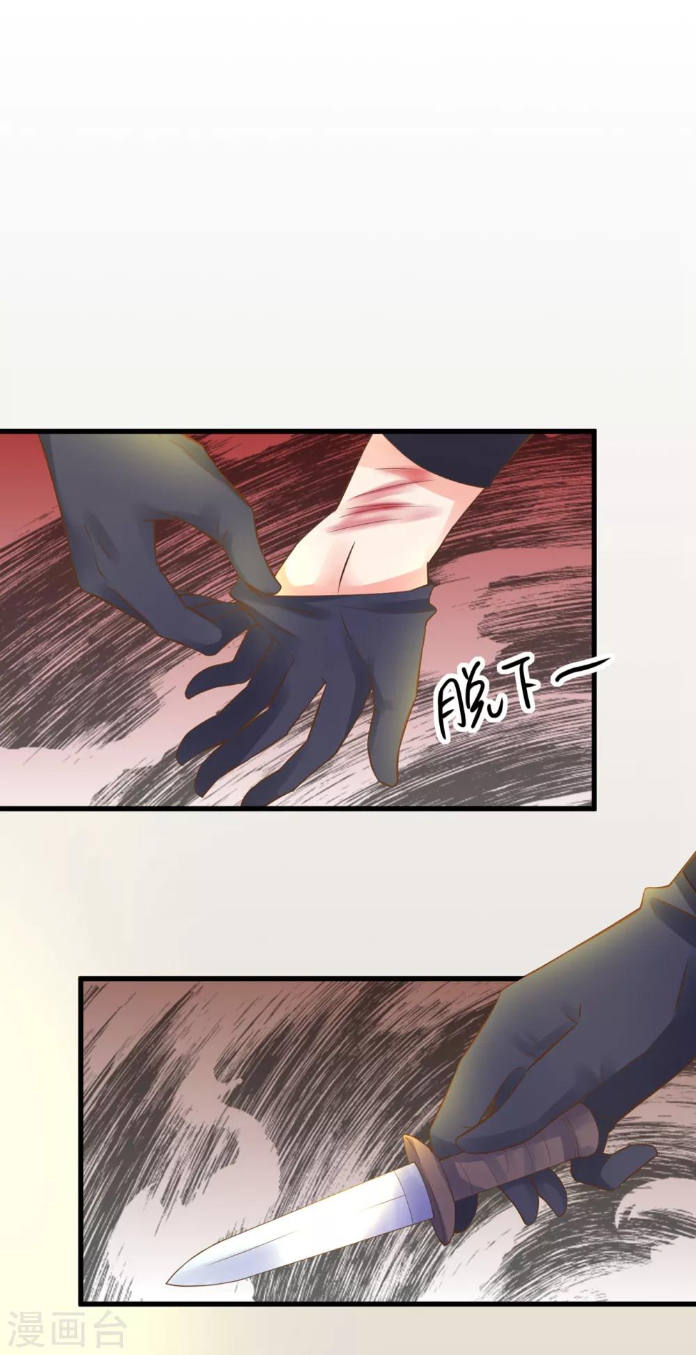 《这个贵妃有点飘》第132话 吾王的危机 第2页