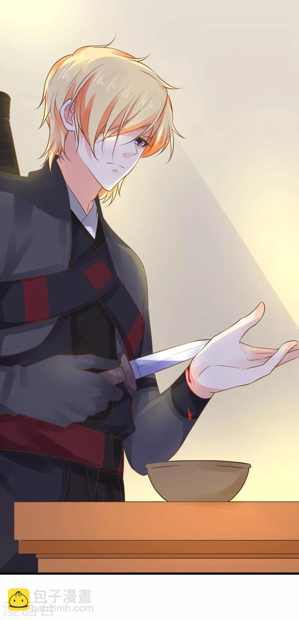 《这个贵妃有点飘》第132话 吾王的危机 第3页