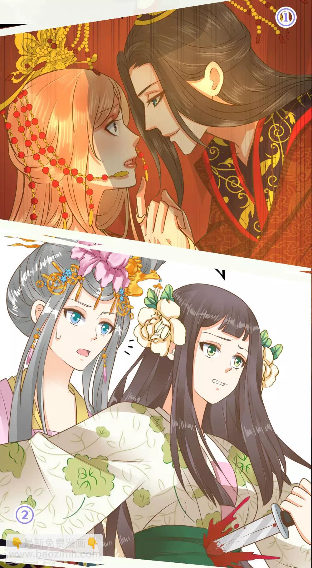 《这个贵妃有点飘》复更公告 福利放送 第3页