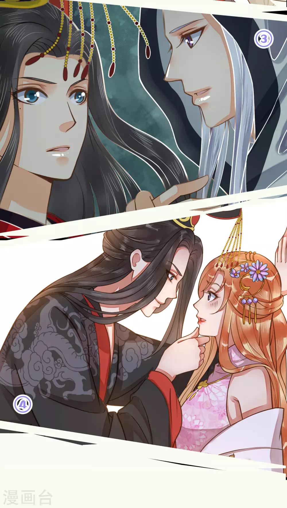 《这个贵妃有点飘》复更公告 福利放送 第4页