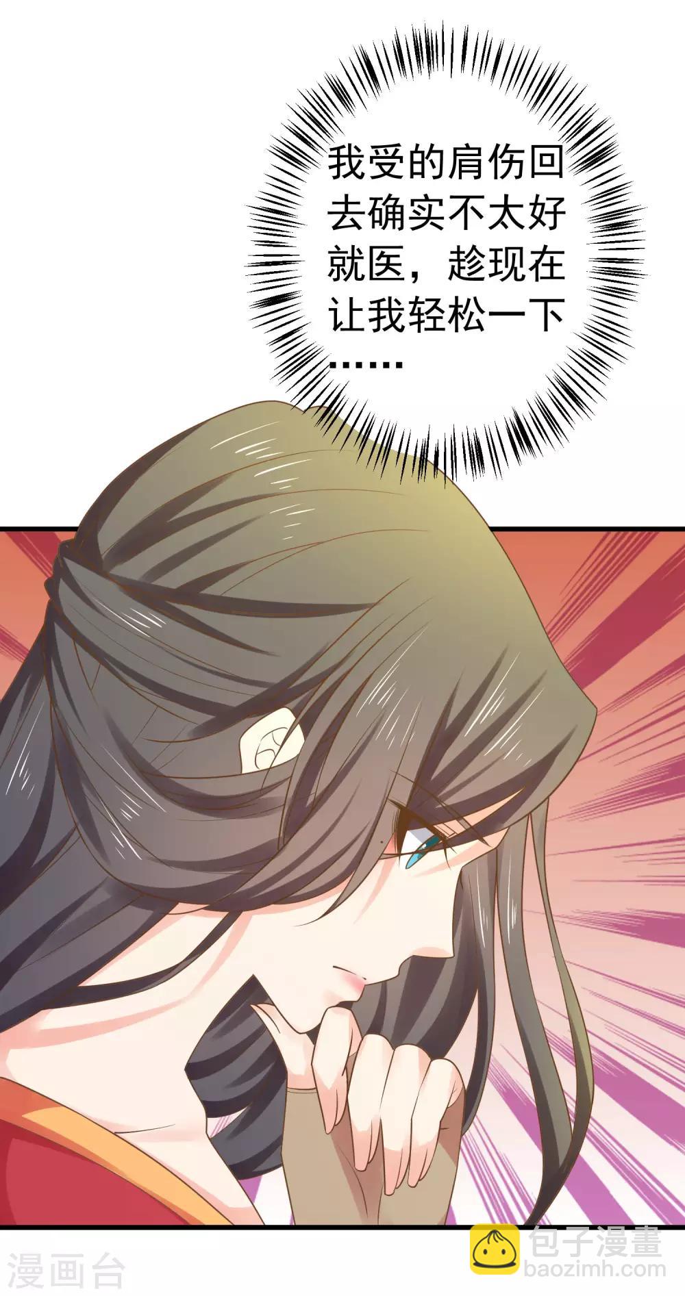 《这个贵妃有点飘》第133话 “冤家”路窄 第5页