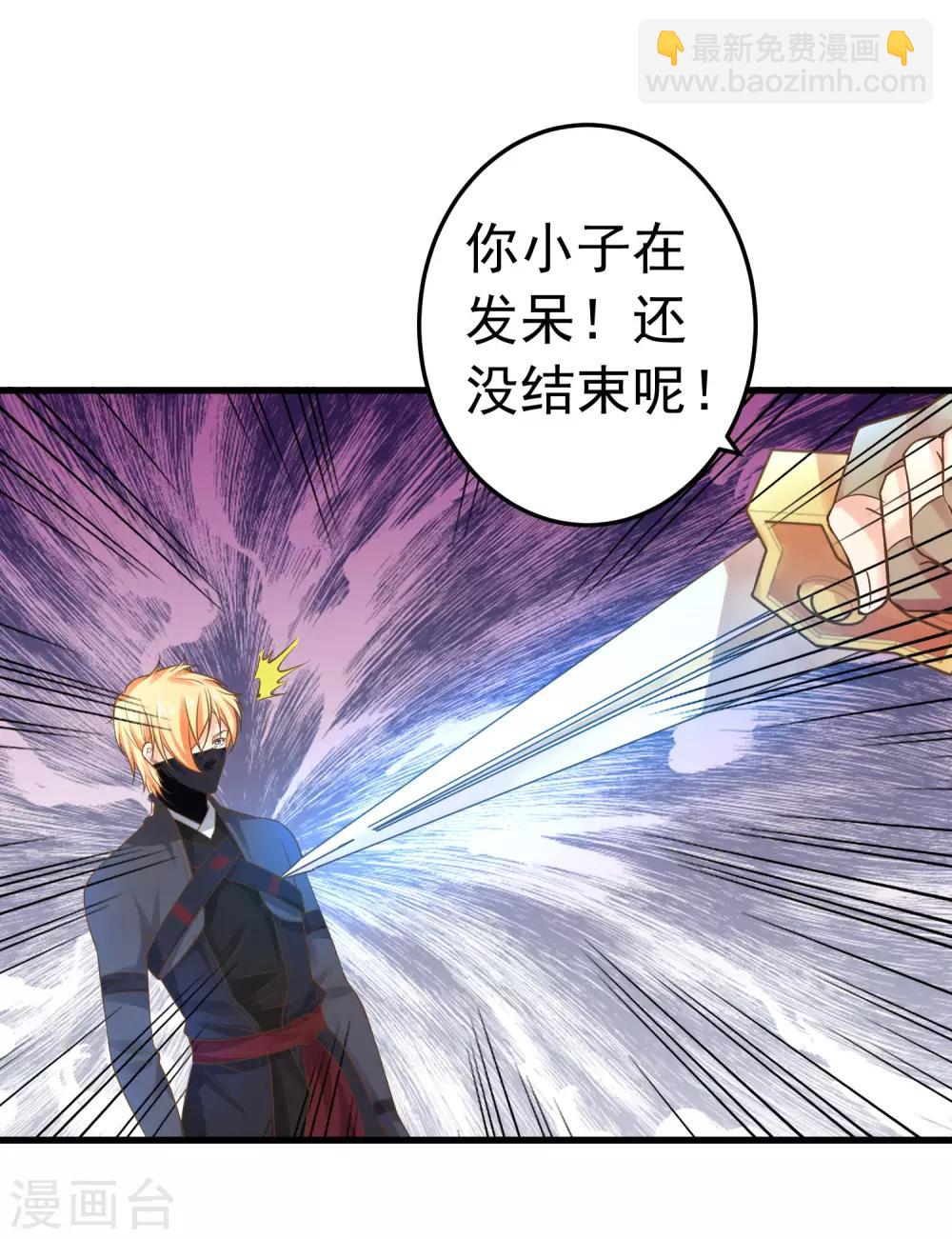 《这个贵妃有点飘》第134话 吾王宣言 第12页