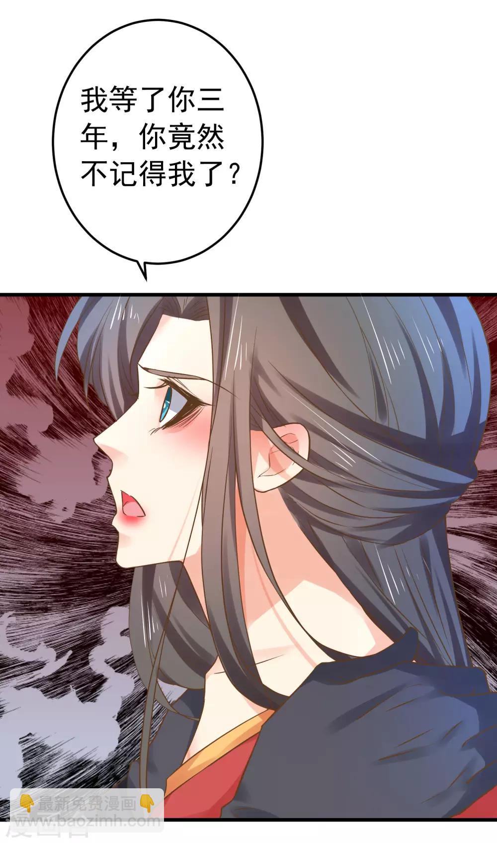 《这个贵妃有点飘》第134话 吾王宣言 第19页