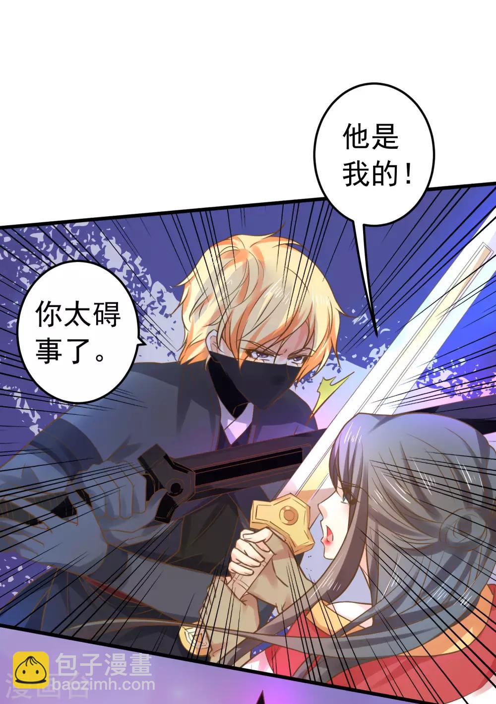 《这个贵妃有点飘》第134话 吾王宣言 第7页