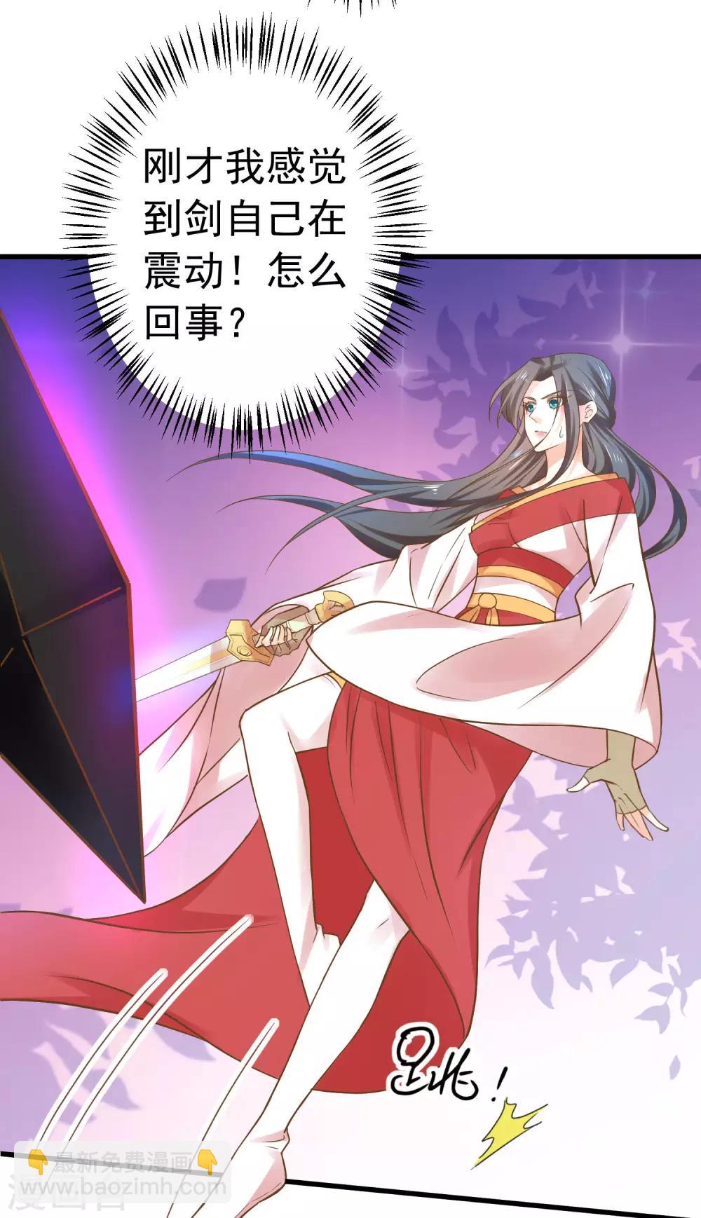 《这个贵妃有点飘》第134话 吾王宣言 第9页