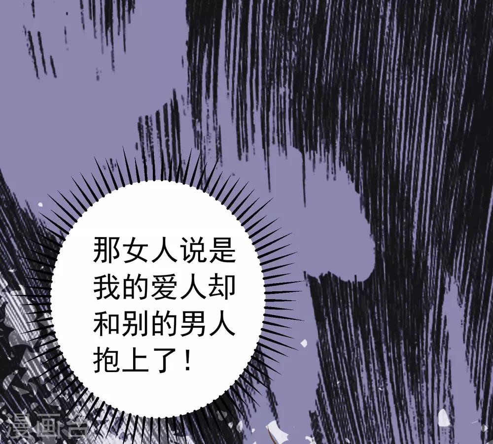 《这个贵妃有点飘》第135话 套夫计划 第29页