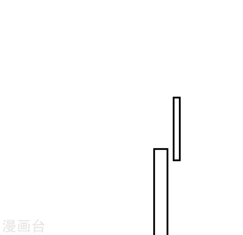 《这个贵妃有点飘》第135话 套夫计划 第2页