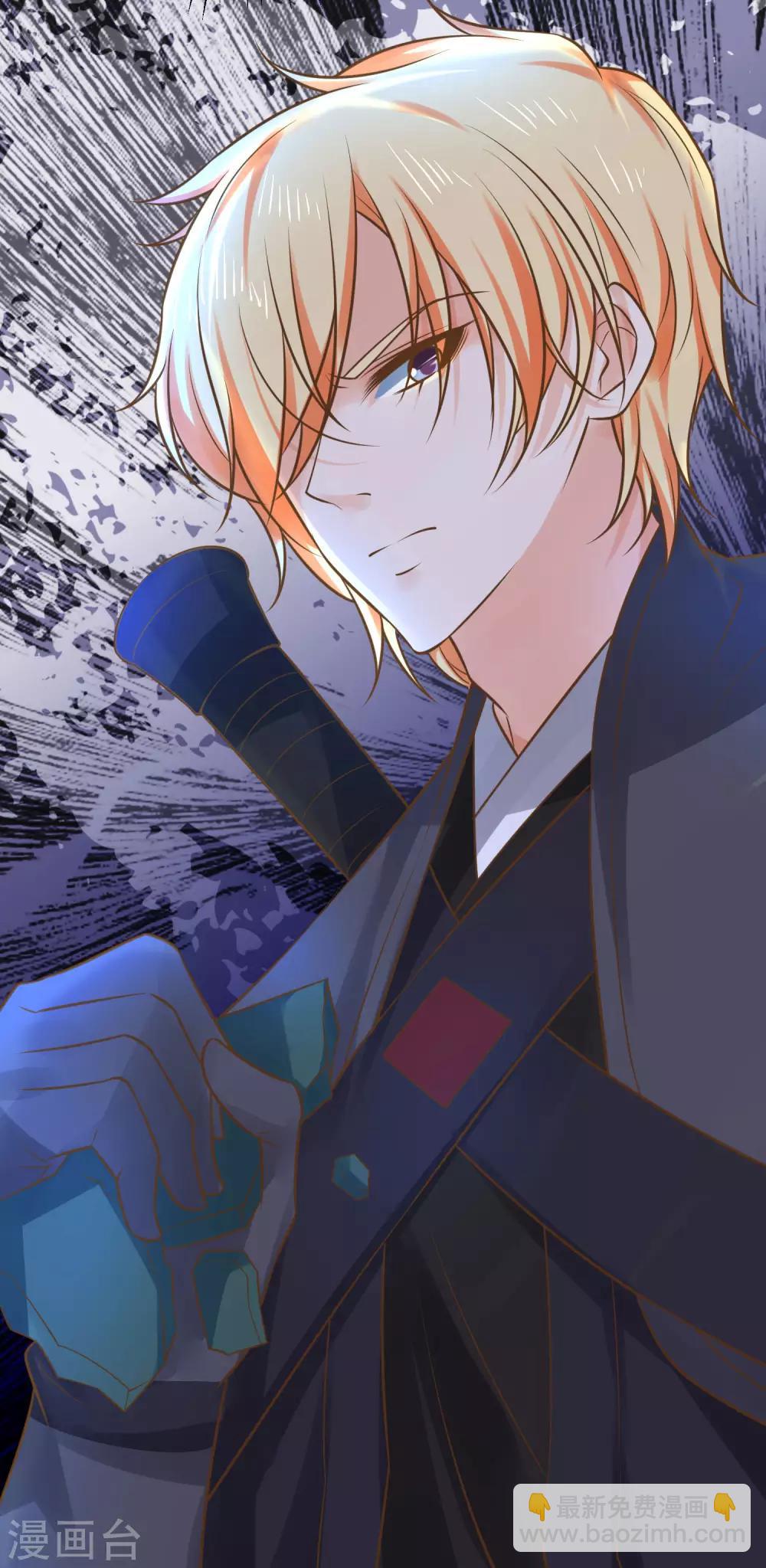 《这个贵妃有点飘》第135话 套夫计划 第30页