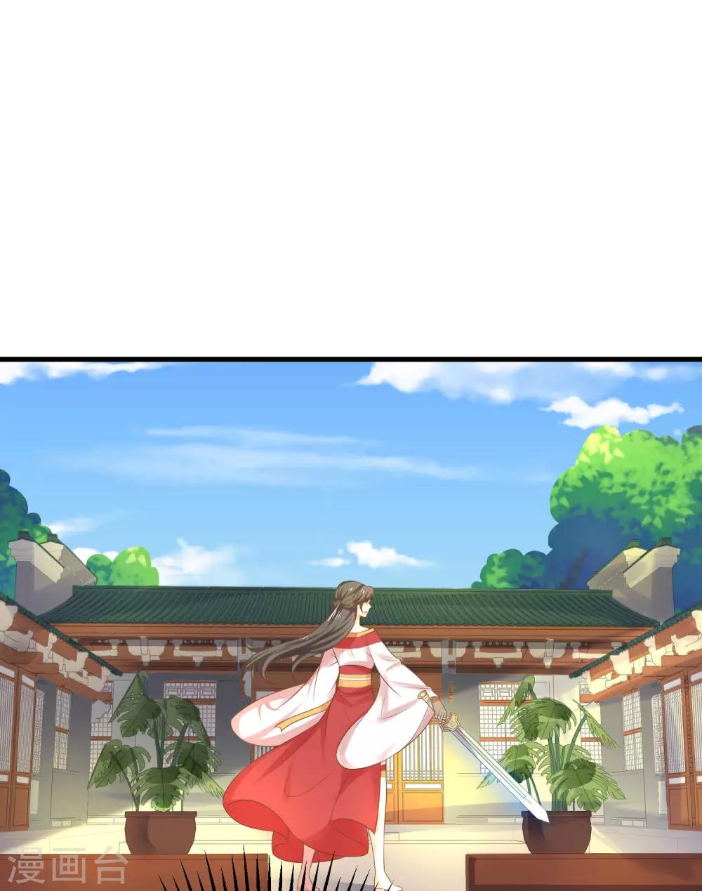 《这个贵妃有点飘》第135话 套夫计划 第9页