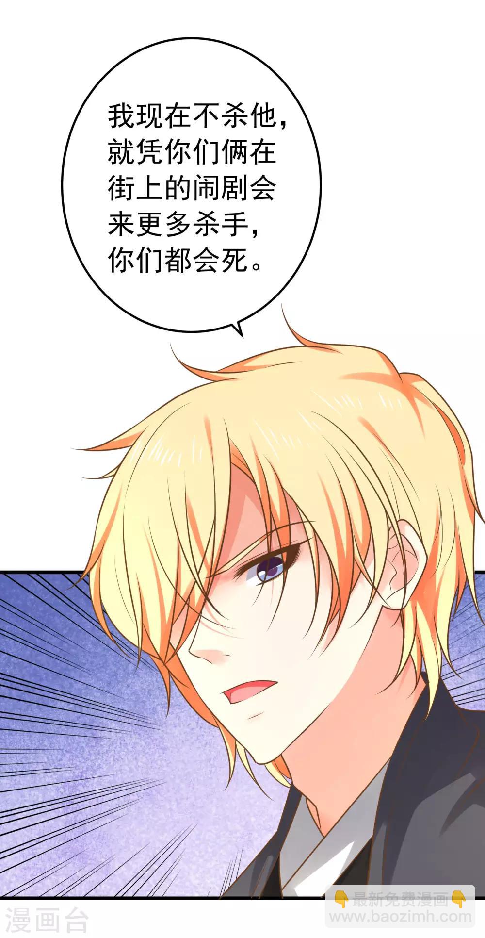 《这个贵妃有点飘》第137话 护妻？ 第12页