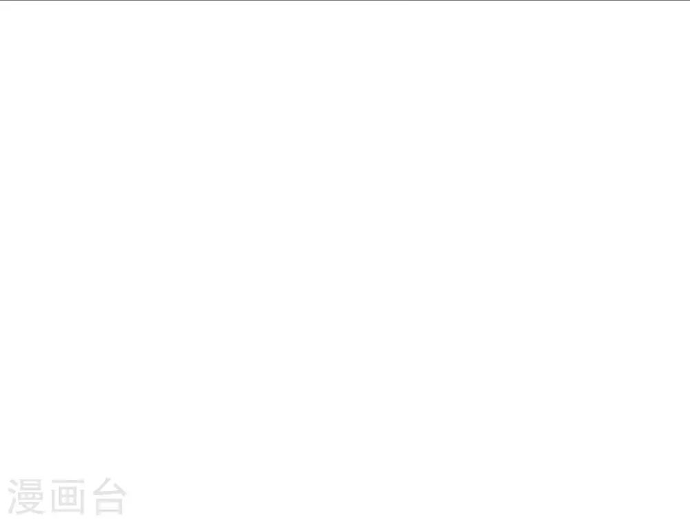 《这个贵妃有点飘》第137话 护妻？ 第31页