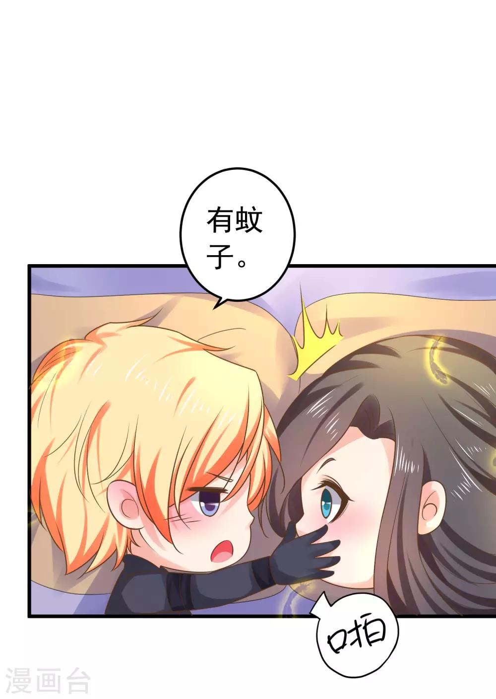 《这个贵妃有点飘》第137话 护妻？ 第7页