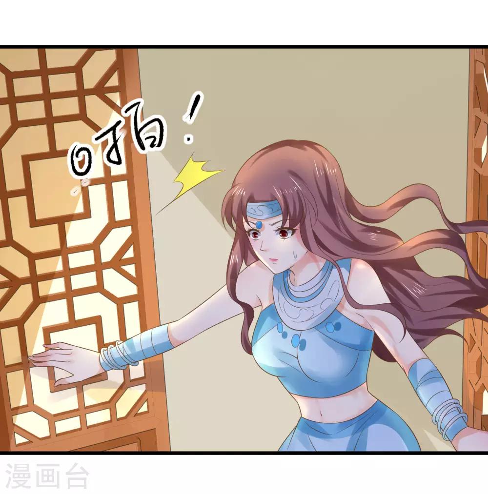 《这个贵妃有点飘》第139话 三角戏2 第32页