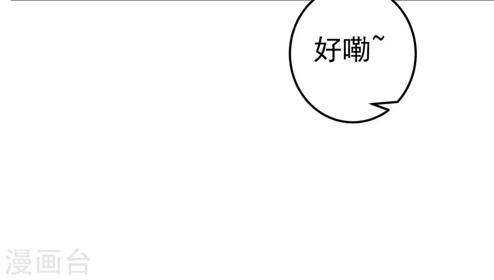 《这个贵妃有点飘》第139话 三角戏2 第7页