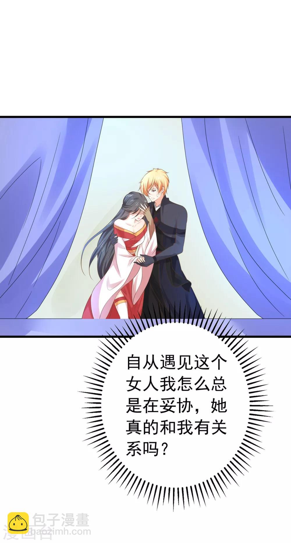 《这个贵妃有点飘》第136话 一夜情长 第22页