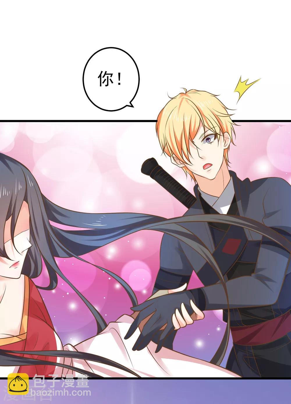 《这个贵妃有点飘》第136话 一夜情长 第23页