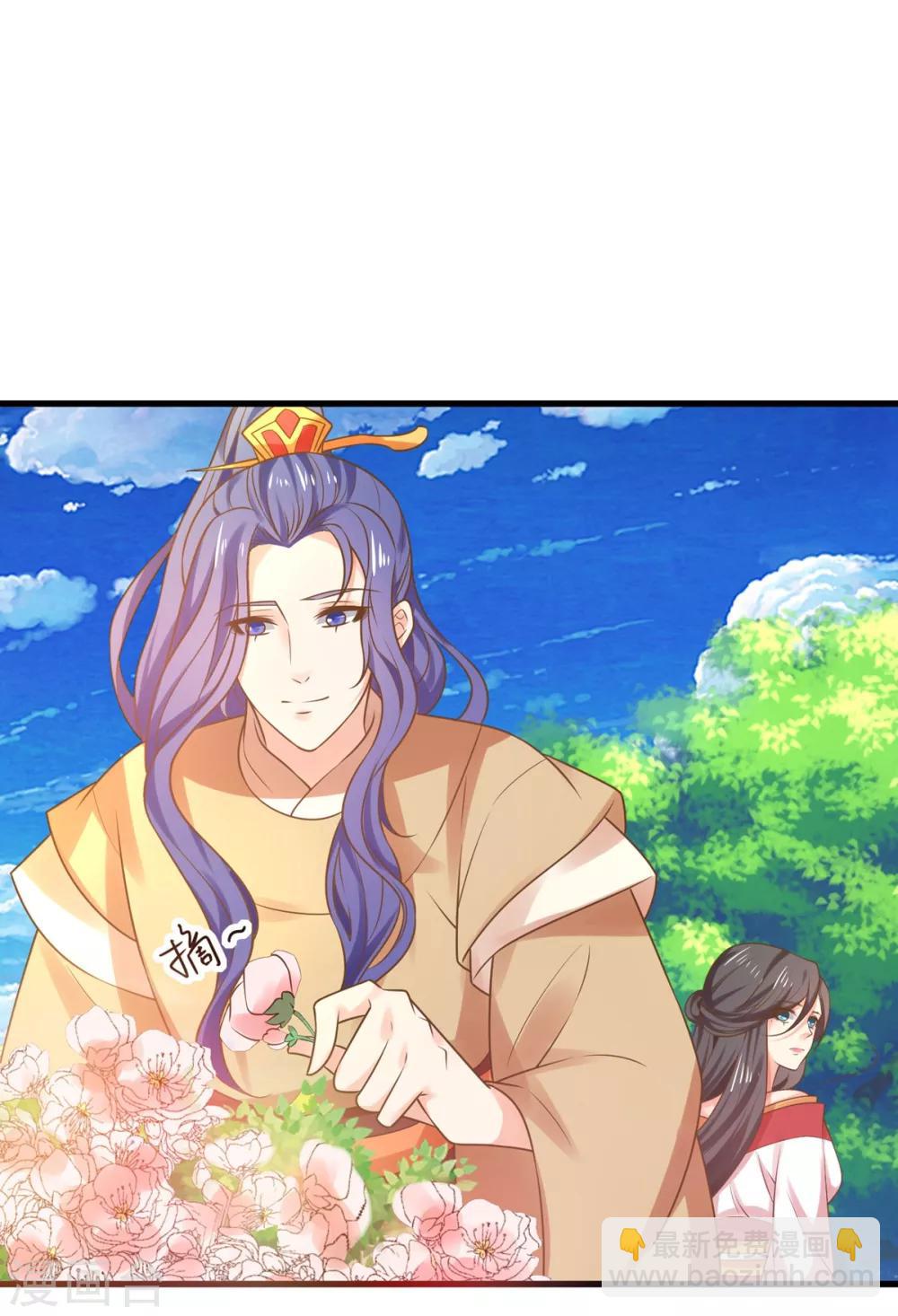 《这个贵妃有点飘》第138话 三角戏1 第12页