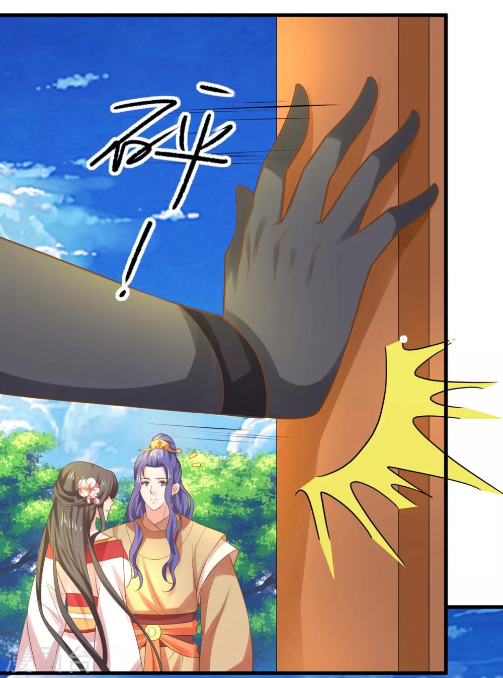 《这个贵妃有点飘》第138话 三角戏1 第14页