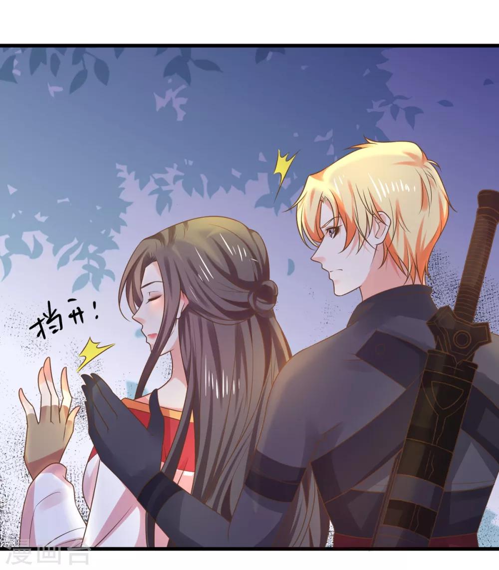《这个贵妃有点飘》第138话 三角戏1 第20页