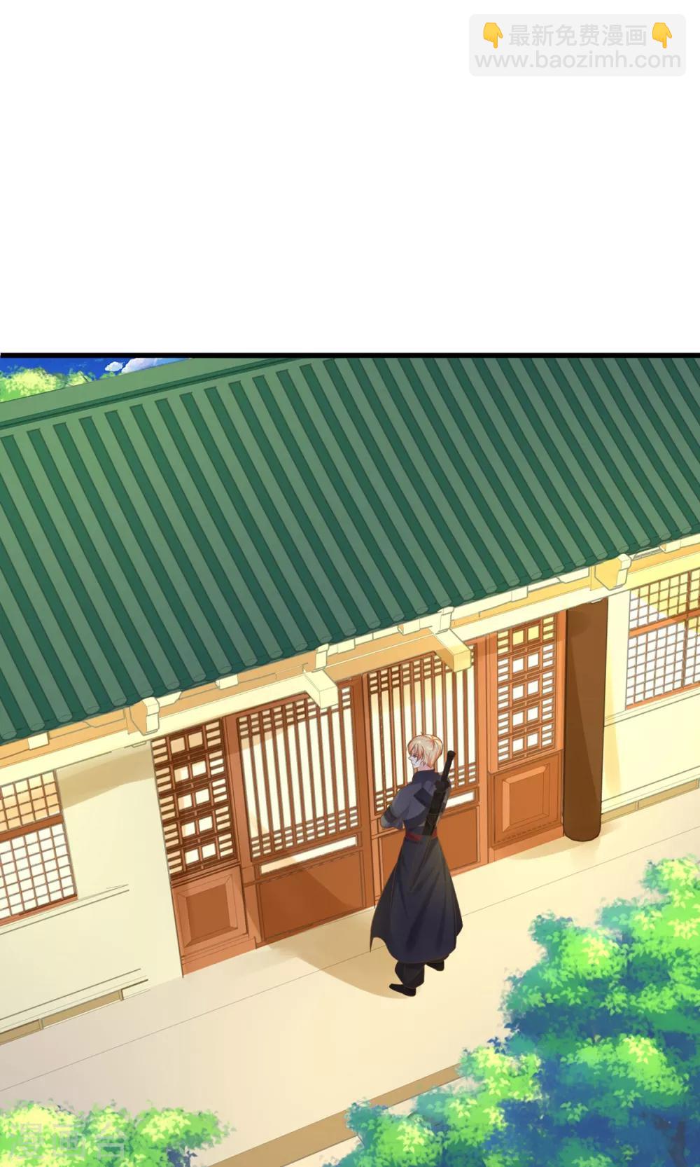 《这个贵妃有点飘》第138话 三角戏1 第2页