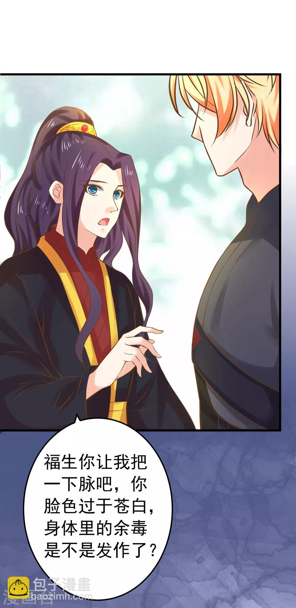 《这个贵妃有点飘》第141话 兄弟重聚 第14页